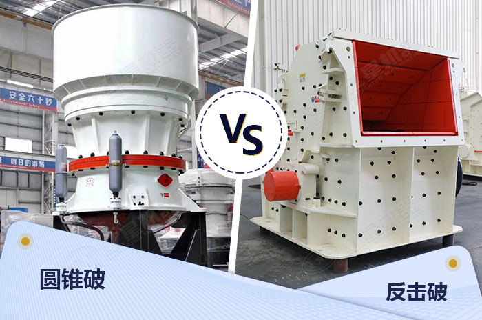 二次破碎加工設備拼圖展示