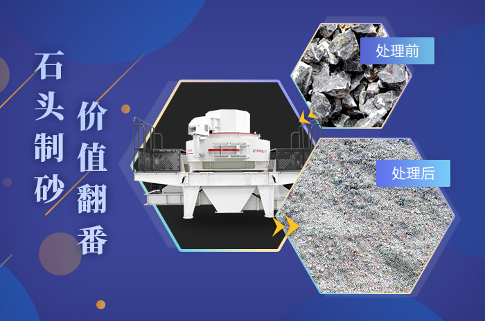 經(jīng)制砂設(shè)備處理前后對比圖 經(jīng)制砂設(shè)備處理前后對比圖