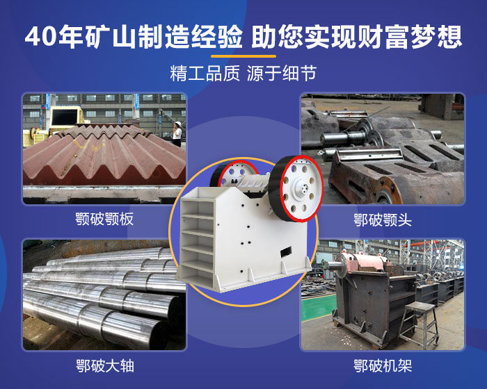 石英石破碎機(jī)設(shè)備配件 石英石破碎機(jī)設(shè)備配件