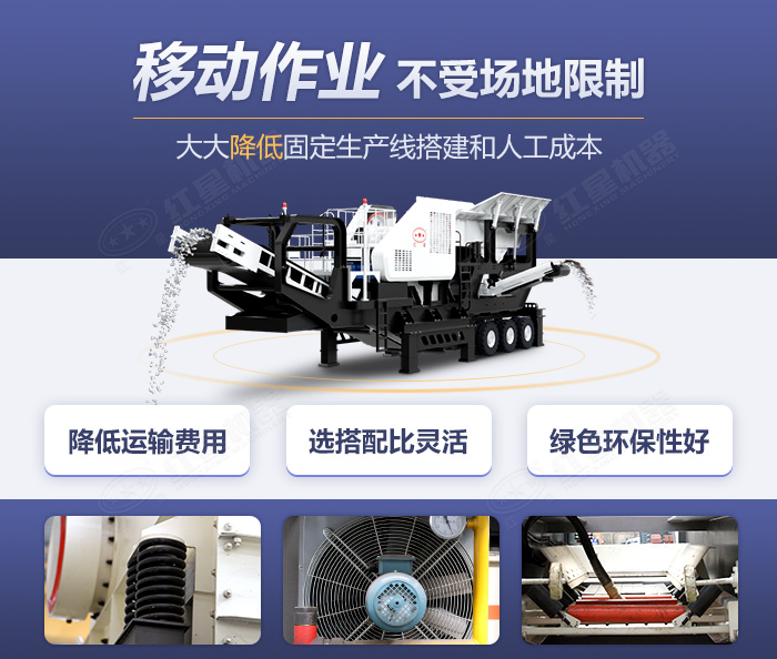 車載石料加工機技術(shù)優(yōu)勢