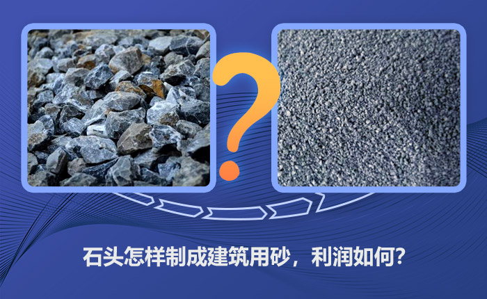 石頭碎成沙子效果圖展示 石頭碎成沙子效果圖展示