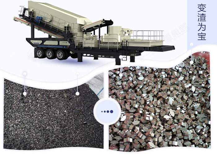 鎳渣經(jīng)制砂加工提純后可實(shí)現(xiàn)變廢為寶 鎳渣經(jīng)制砂加工提純后可實(shí)現(xiàn)變廢為寶