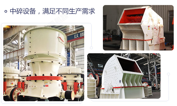 中碎設(shè)備拼圖展示 中碎設(shè)備拼圖展示