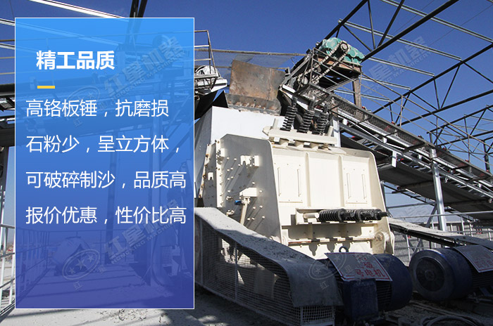 反擊式破碎機性能優(yōu)勢展示