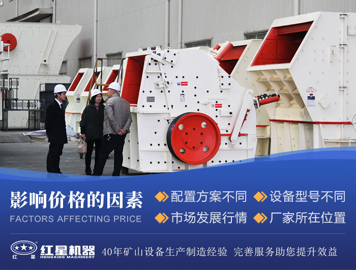 影響設備價格的因素 影響設備價格的因素