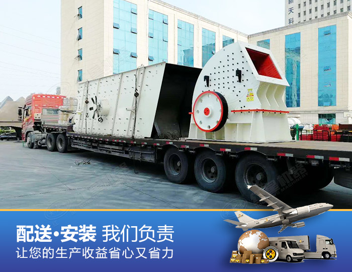 專業(yè)碎石機廠家購買設(shè)備更靠譜 專業(yè)碎石機廠家購買設(shè)備更靠譜