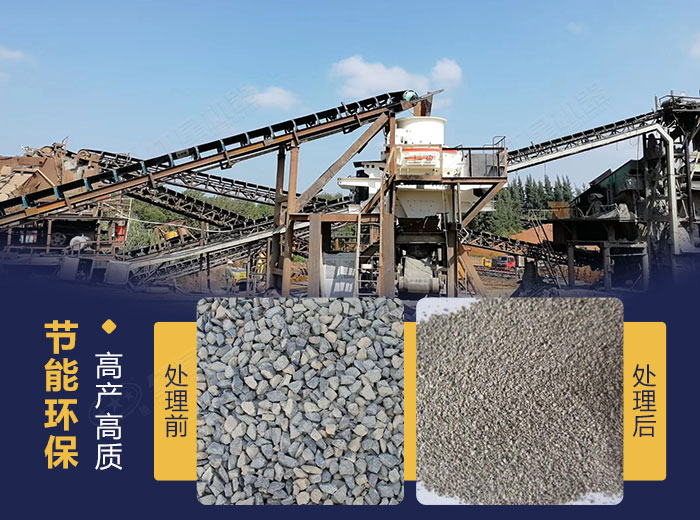 石頭粉碎沙加工效果展示 石頭粉碎沙加工效果展示