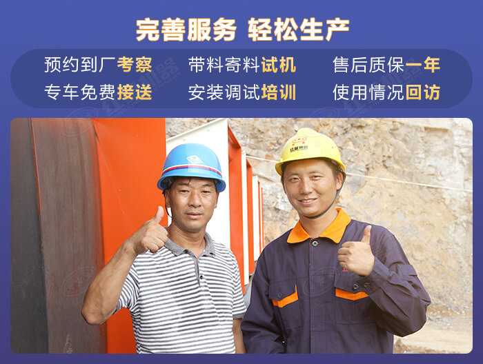 紅星機器購機服務多面，售后有保障