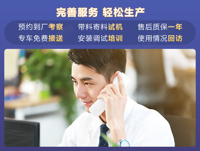 紅星機器專業(yè)制砂機廠家給您完善購機服務 紅星機器專業(yè)制砂機廠家給您完善購機服務