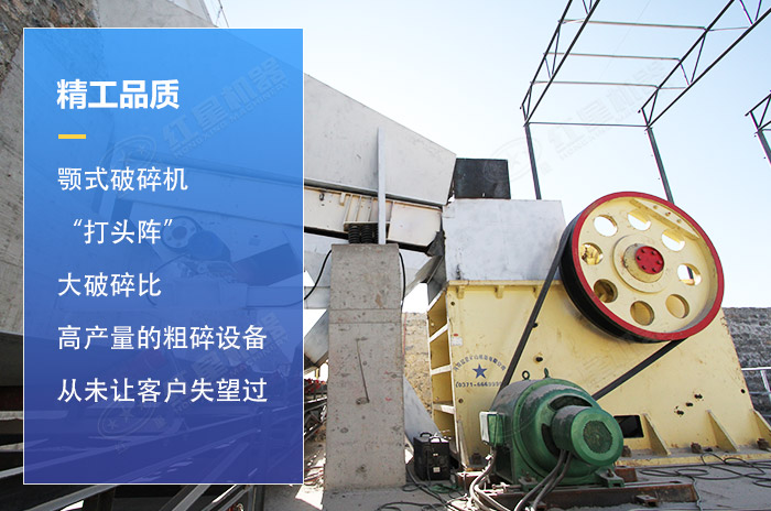 鄂式破碎機現(xiàn)場加工優(yōu)勢