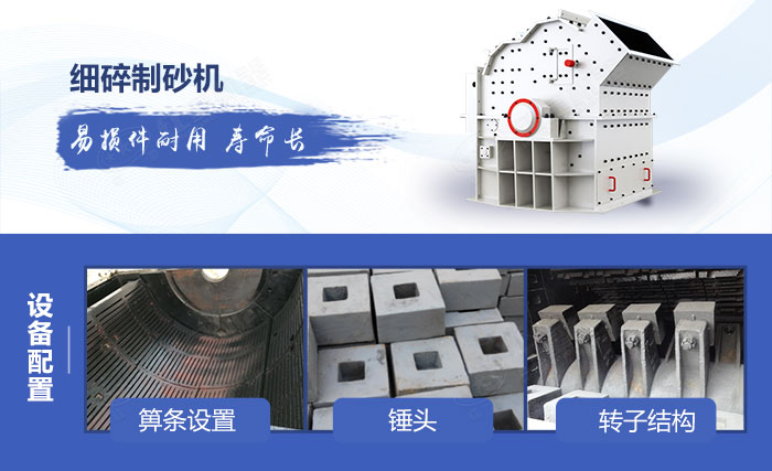 細(xì)碎機設(shè)備細(xì)節(jié)配置展示