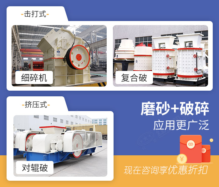 可破碎還可制沙的優(yōu)惠磨沙子機(jī)器 可破碎還可制沙的優(yōu)惠磨沙子機(jī)器