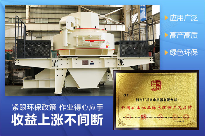 高性價比立軸沖擊式制砂機設(shè)備