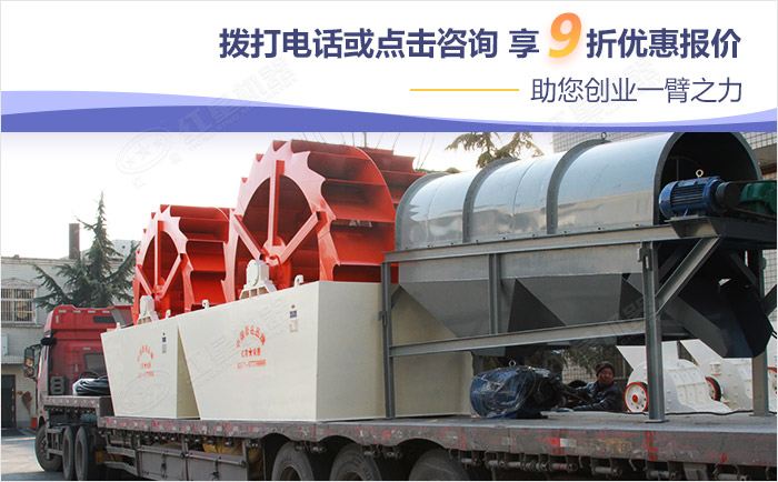 紅星機器洗砂機現(xiàn)場發(fā)貨 紅星機器洗砂機現(xiàn)場發(fā)貨