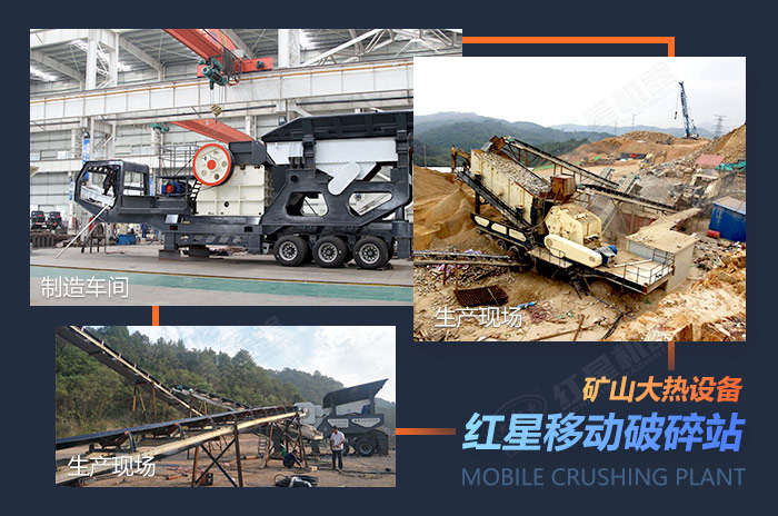 礦山“大火”設備為您展示 礦山“大火”設備為您展示