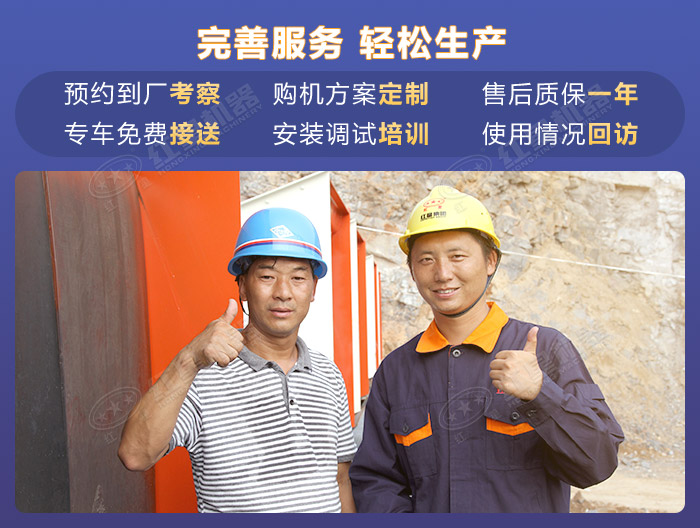 紅星機(jī)器制砂機(jī)值得信賴，服務(wù)多方位保障