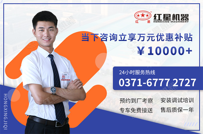 紅星機器購機享優(yōu)惠補貼 紅星機器購機享優(yōu)惠補貼