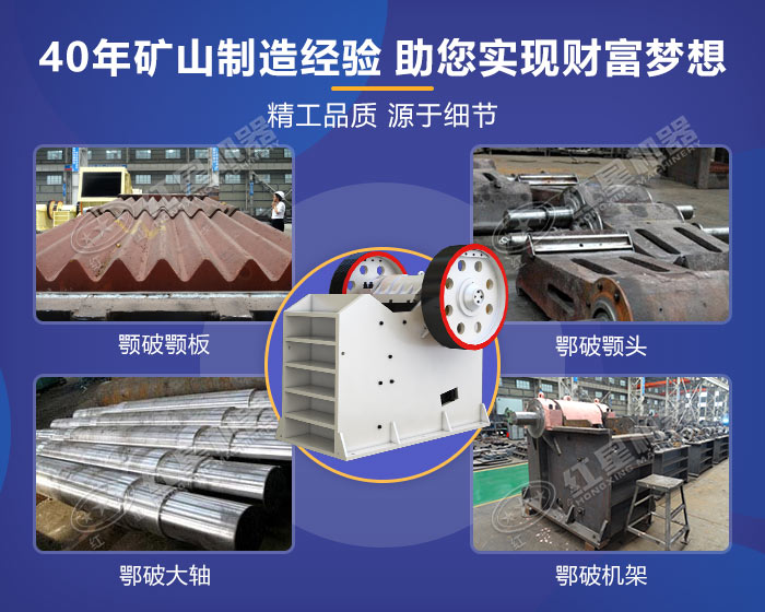 鄂式破碎機細節(jié)展示 鄂式破碎機細節(jié)展示