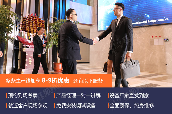 紅星機(jī)器可為客戶提供一站式服務(wù) 紅星機(jī)器可為客戶提供一站式服務(wù)