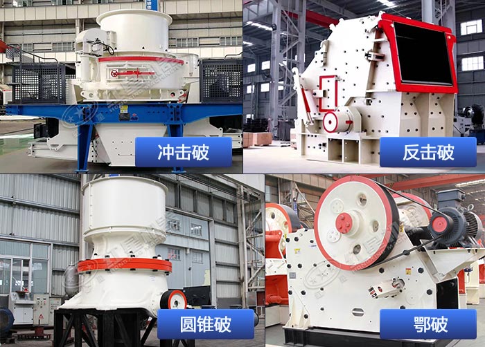 多種新型破碎設(shè)備 多種新型破碎設(shè)備