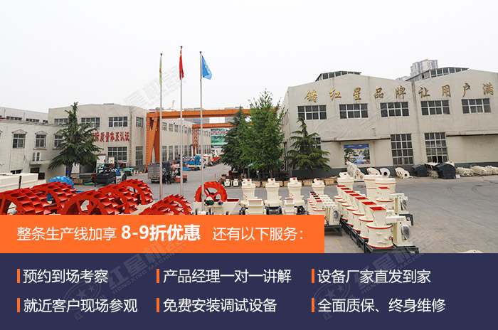 紅星機(jī)器專業(yè)環(huán)保用心 紅星機(jī)器專業(yè)環(huán)保用心