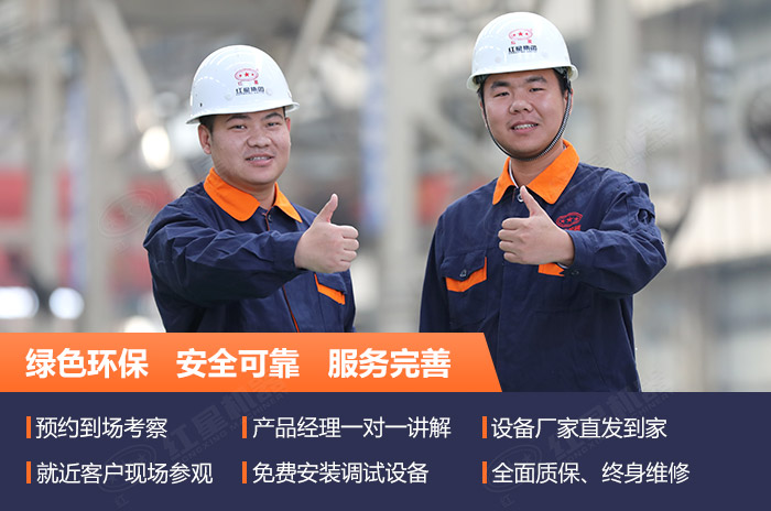 紅星機(jī)器綠色環(huán)保服務(wù)完善 紅星機(jī)器綠色環(huán)保服務(wù)完善