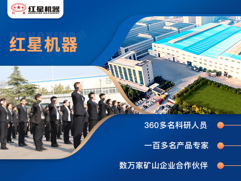 紅星機(jī)器20萬客戶的共同選擇 紅星機(jī)器20萬客戶的共同選擇