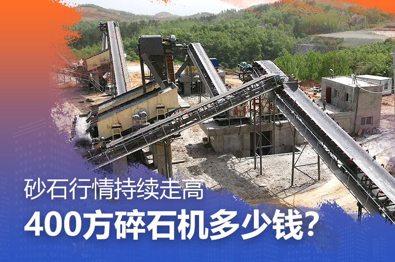 砂石行情持續(xù)走高 砂石行情持續(xù)走高