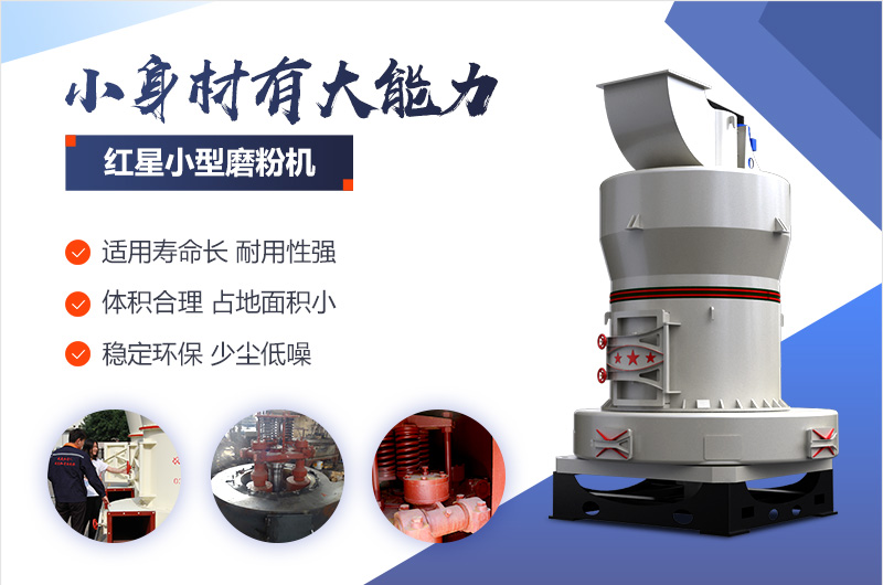 石榴石雷蒙磨粉機(jī)優(yōu)勢 石榴石雷蒙磨粉機(jī)優(yōu)勢