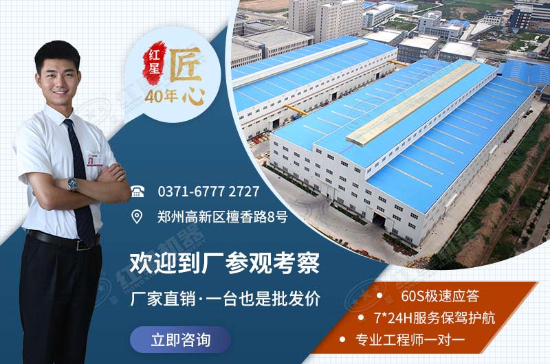 紅星機(jī)器40年專注研發(fā)礦山設(shè)備 紅星機(jī)器40年專注研發(fā)礦山設(shè)備