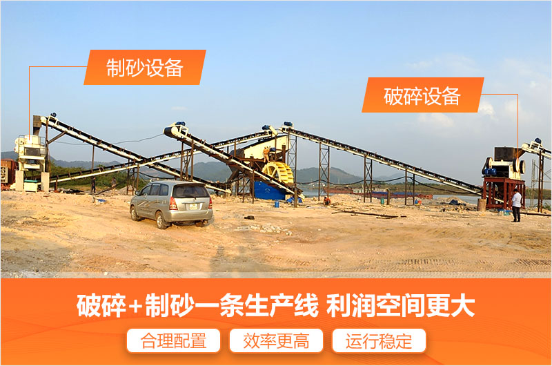 制砂破碎搭配生產(chǎn) 制砂破碎搭配生產(chǎn)