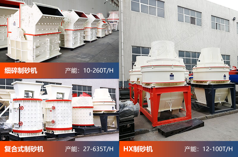 小型制砂設(shè)備展示 小型制砂設(shè)備展示