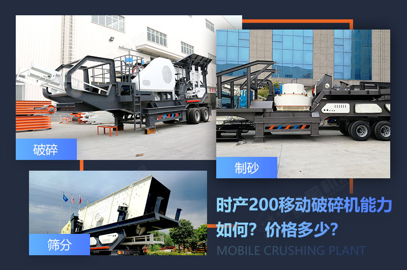 移動破碎機可搭載多種設(shè)備 移動破碎機可搭載多種設(shè)備