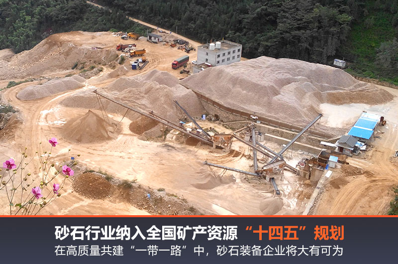 砂石行業(yè)大有可為 砂石行業(yè)大有可為