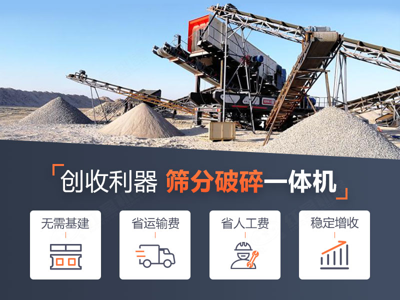 建筑垃圾破碎機(jī)優(yōu)勢多