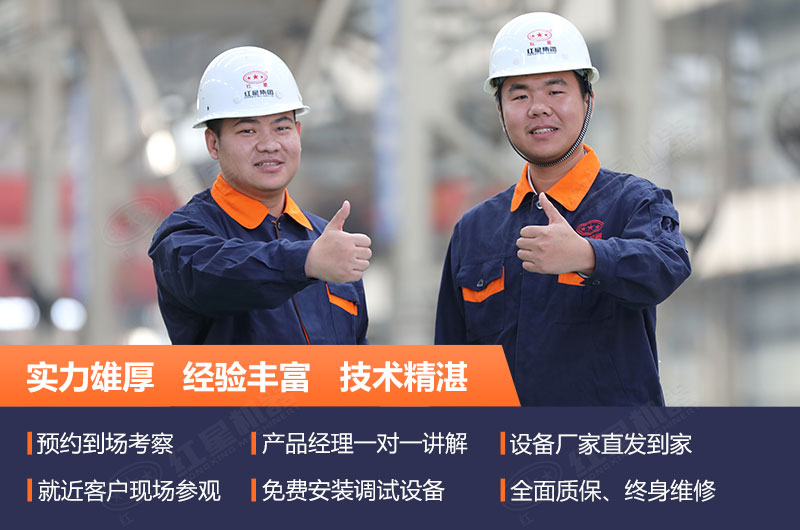 紅星機器廠家設(shè)備種類多樣 紅星機器廠家設(shè)備種類多樣