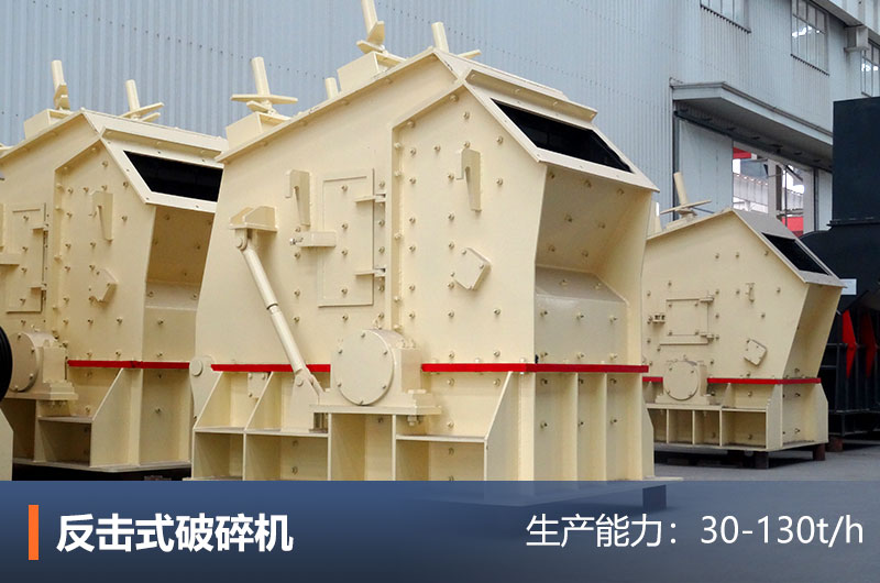 煤矸石反擊式破碎機(jī) 煤矸石反擊式破碎機(jī)