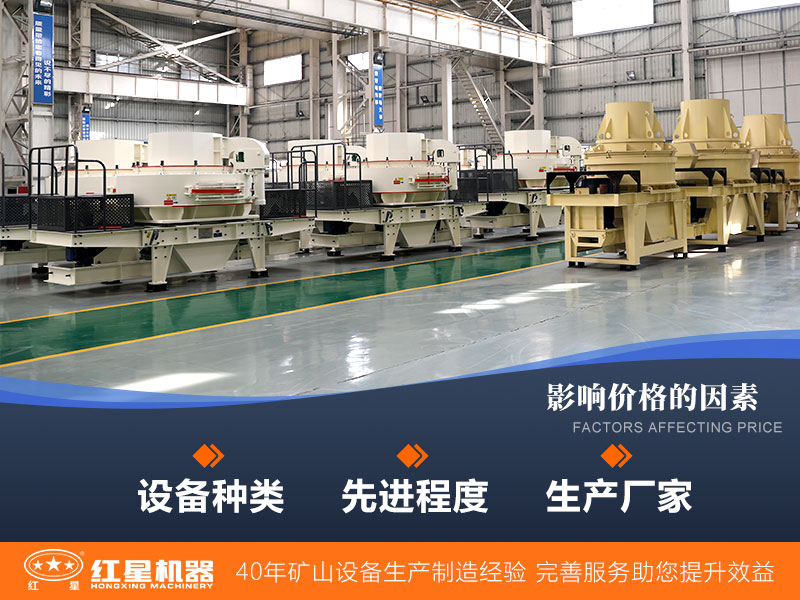 全套年產(chǎn)50萬噸的石英巖制砂設(shè)備報價不等 全套年產(chǎn)50萬噸的石英巖制砂設(shè)備報價不等