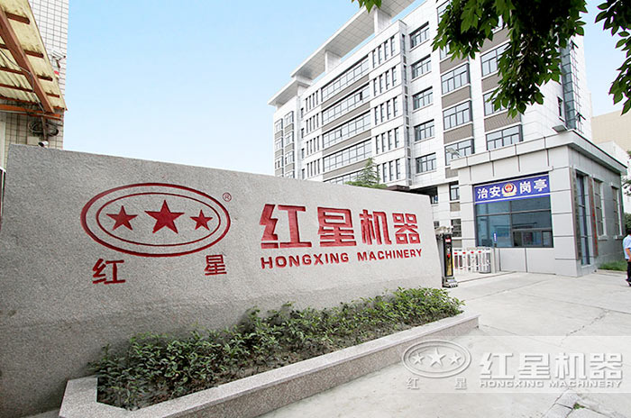 紅星機(jī)器專(zhuān)業(yè)生產(chǎn)制砂機(jī)的廠家