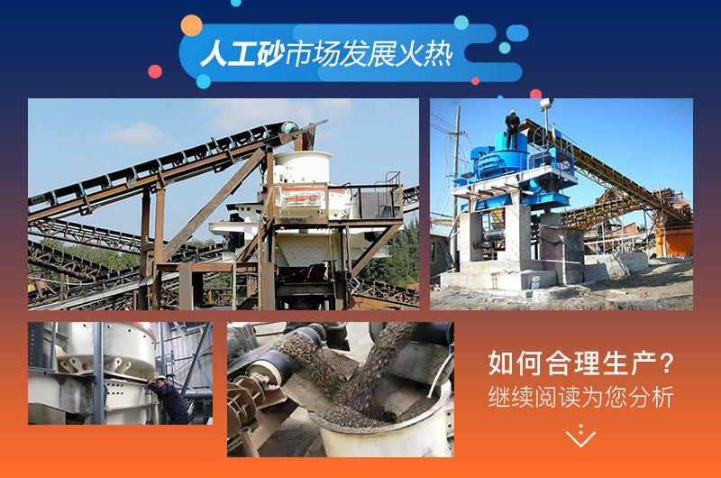 紅星合作用戶制砂生產(chǎn)現(xiàn)場(chǎng) 紅星合作用戶制砂生產(chǎn)現(xiàn)場(chǎng)