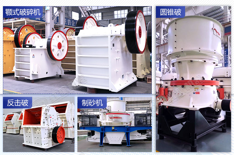 破碎、制砂設(shè)備也不可少