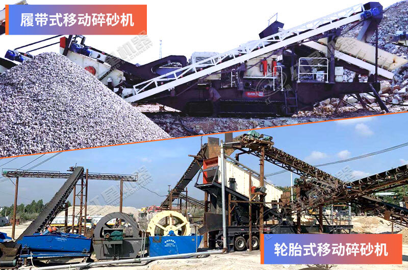 流動式制砂生產(chǎn)現(xiàn)場 流動式制砂生產(chǎn)現(xiàn)場