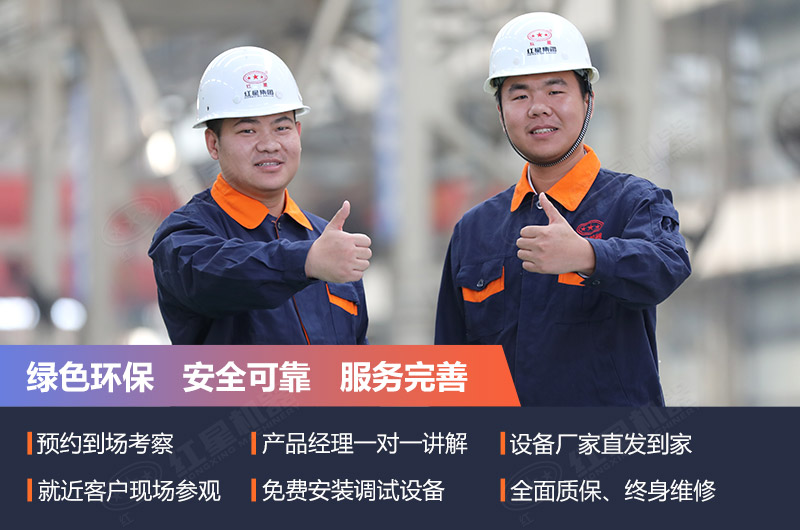 紅星機器廠家生產(chǎn)的設備 紅星機器廠家生產(chǎn)的設備