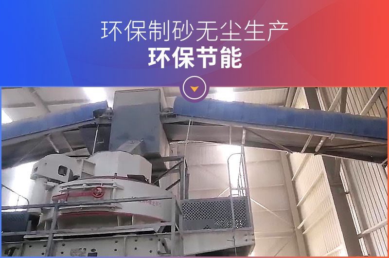 環(huán)保制砂生產(chǎn) 環(huán)保制砂生產(chǎn)