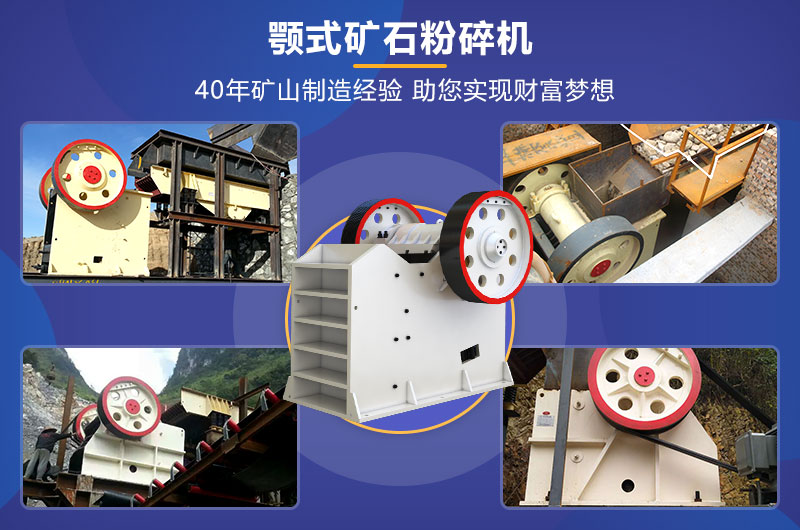 顎式粉碎生產(chǎn)現(xiàn)場(chǎng)