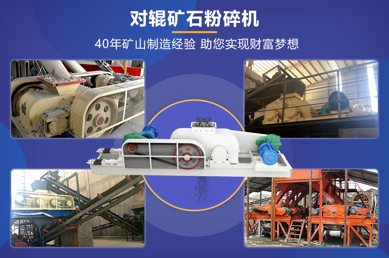 紅星液壓對(duì)輥破碎機(jī)值得信賴 紅星液壓對(duì)輥破碎機(jī)值得信賴