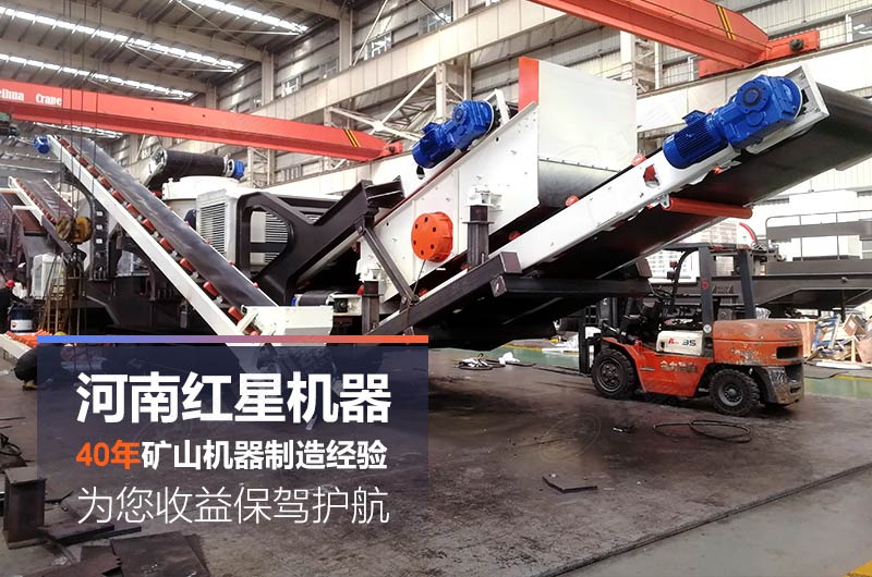 紅星制砂設(shè)備廠家，生產(chǎn)的設(shè)備質(zhì)量高