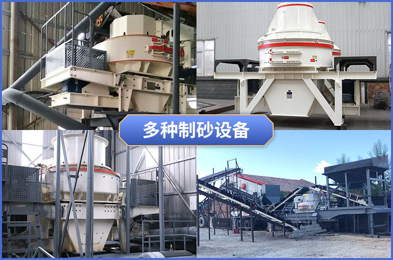 制砂生產(chǎn)現(xiàn)場 制砂生產(chǎn)現(xiàn)場