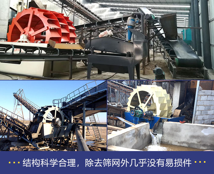 紅星用戶制砂洗沙現(xiàn)場(chǎng) 紅星用戶制砂洗沙現(xiàn)場(chǎng)