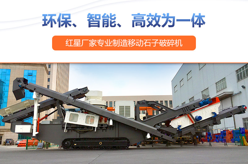 河南紅星機(jī)器廠家 河南紅星機(jī)器廠家